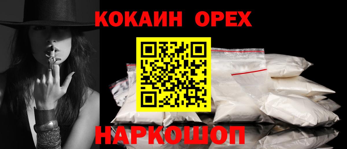 Кокаин 97% Печора