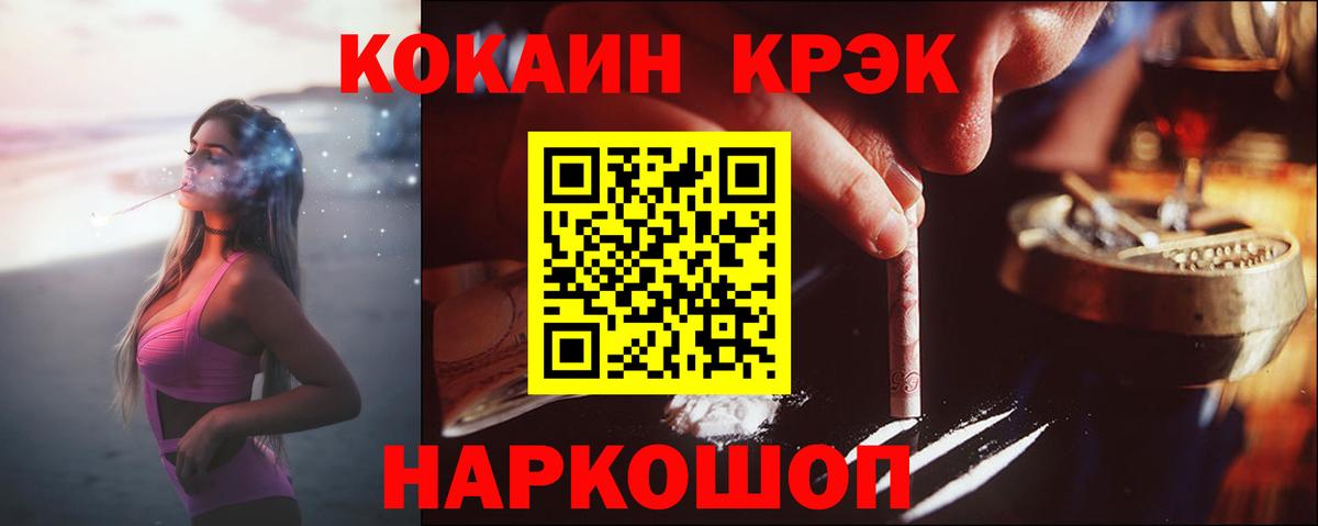 Кокаин  COCAIN 99%  Вход с VPN  Печора  Cocaine Боливия 