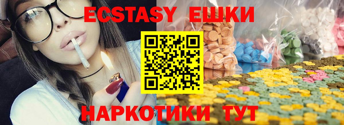 Ecstasy круглые Печора