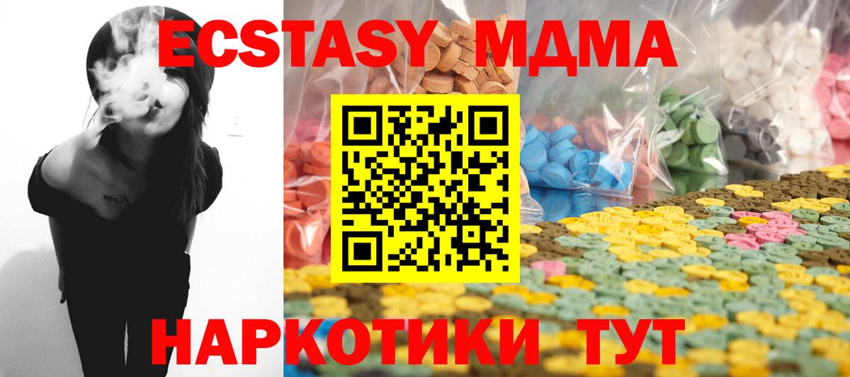 ЭКСТАЗИ MDMA  Вход с VPN  Ecstasy  Печора  Ecstasy DUBAI 