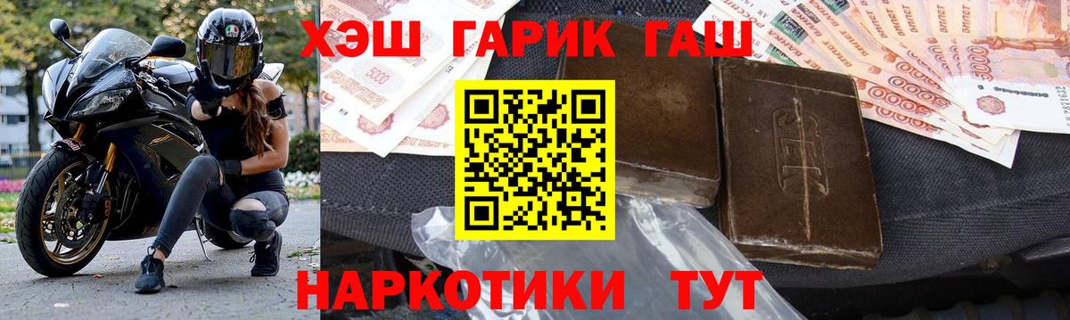 ГАШ гашик Печора