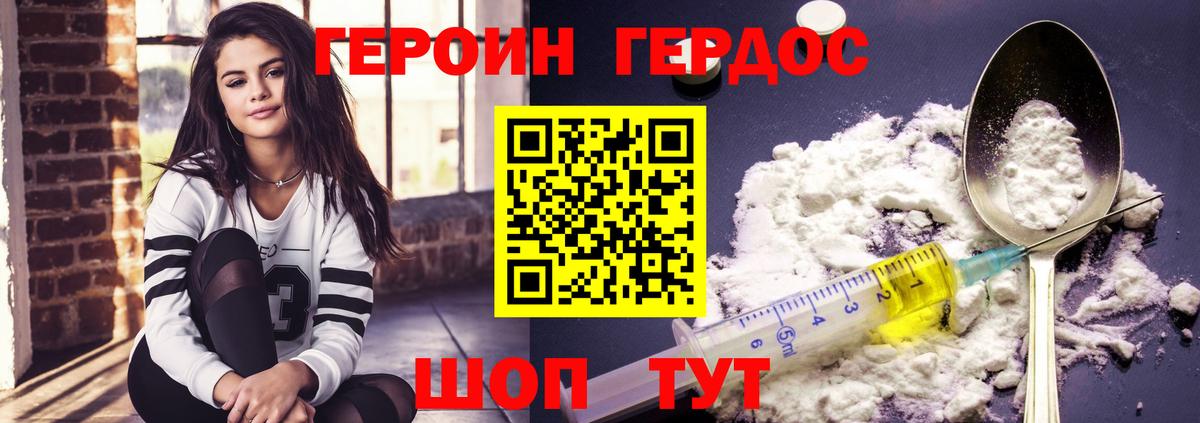 Героин гречка Печора