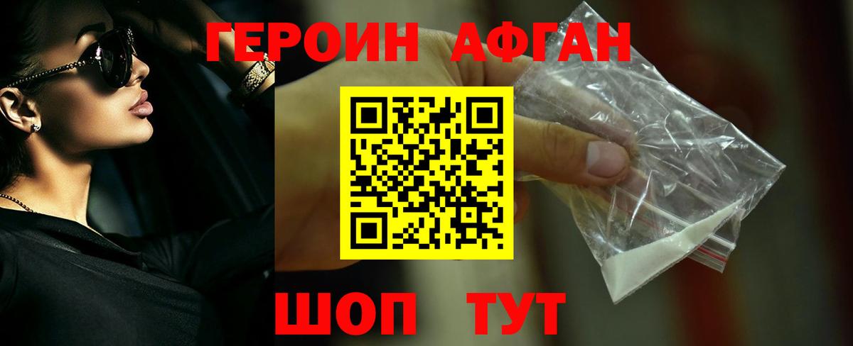 Печора  Героин Heroin  Вход с VPN 