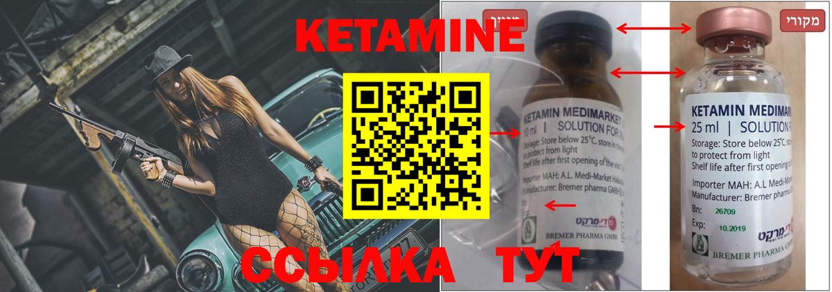 Печора  КЕТАМИН ketamine  КЕТАМИН ketamine  Вход с VPN 