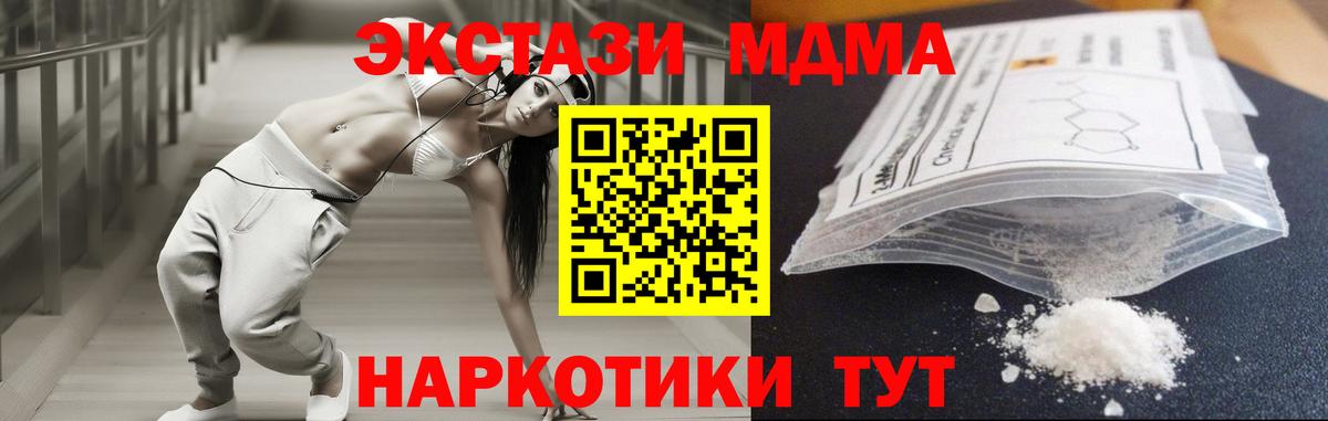 MDMA VHQ  МДМА молли  Вход с VPN  Печора 
