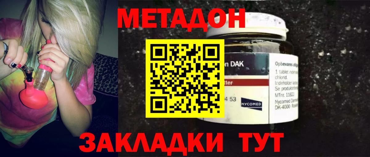 МЕТАДОН VHQ Печора
