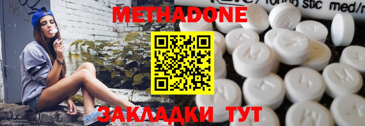 МЕТАДОН белоснежный  Вход с VPN  Печора 