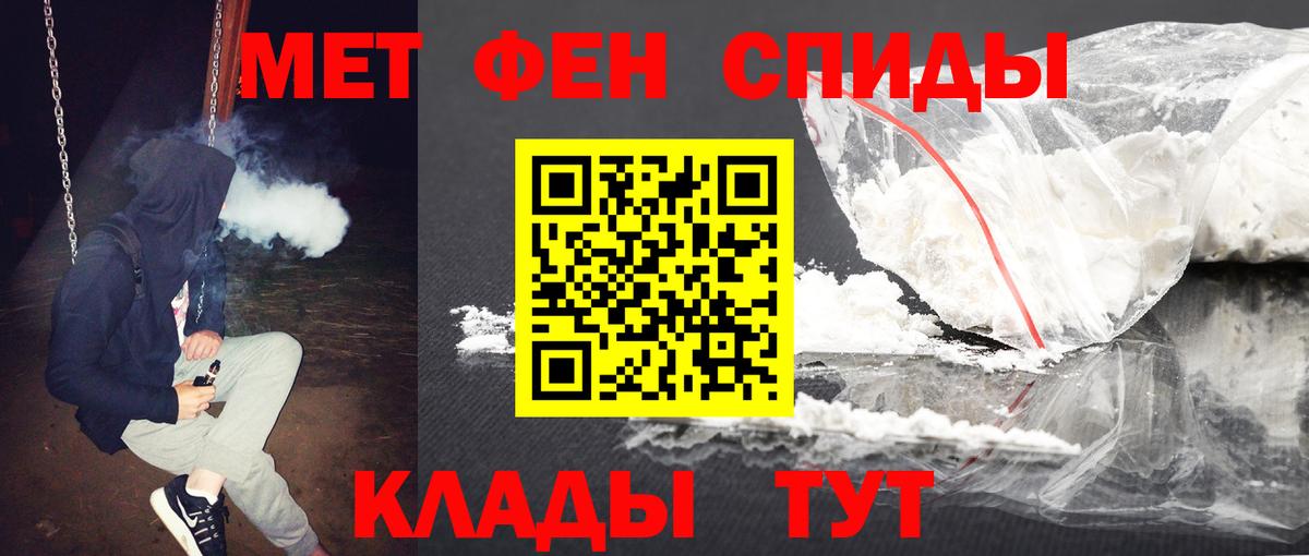 МЕТАМФЕТАМИН винт Печора