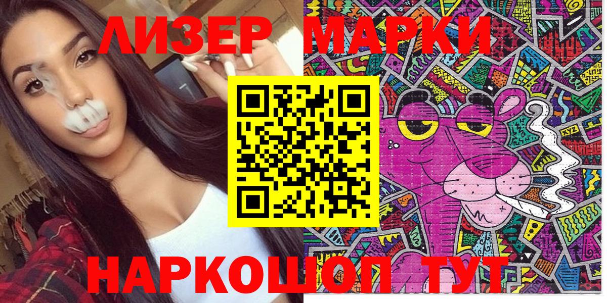 Наркотические марки 1500мкг Печора