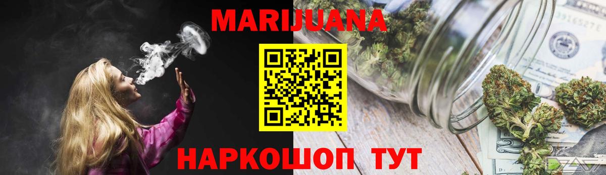 Каннабис Ganja  Бошки Шишки индика  Печора  Вход с VPN  Марихуана THC 21% 
